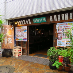 美豚 本店の雰囲気3