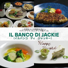 Il banco di Jackie イルバンコ ディ ジャッキーの写真