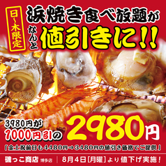 磯っこ商店 isokko 博多駅筑紫口店のおすすめ料理1