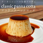 イタリアンレストラン La OMINNIR (ラ・オミニィール)のおすすめ料理3