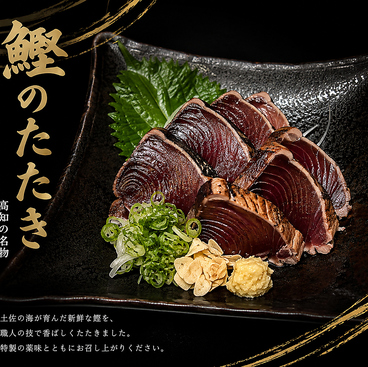 海鮮居酒屋さとるちゃんのおすすめ料理1
