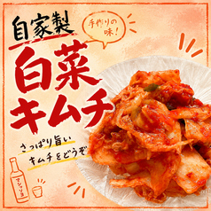白菜キムチ