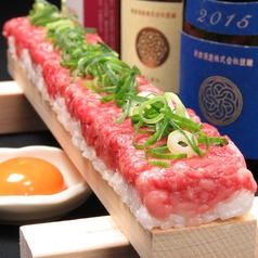 30cmのトロカルビユッケ寿司