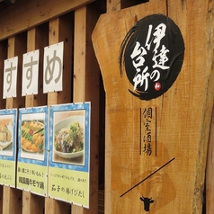 せり鍋 牛タン 海鮮 くいしんぼうの外観1