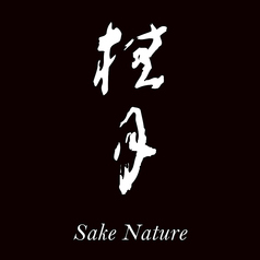 【純米大吟醸】　土佐鶴酒造　桂月　Sake Nature