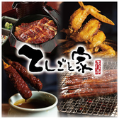 てしごと家