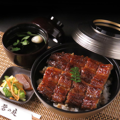 炭焼うなぎ 碧の庭の特集写真