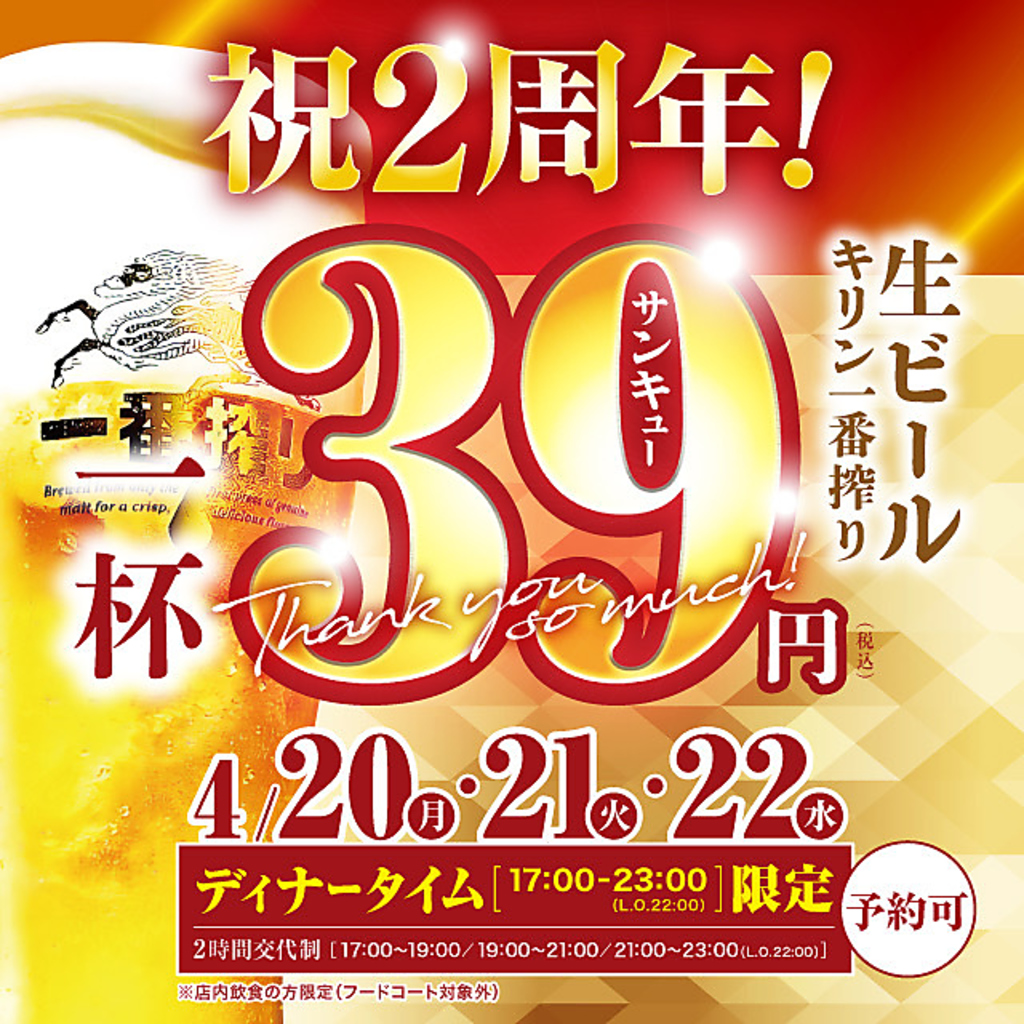 うまい魚が食べたくて 中日ビル店の写真ギャラリー