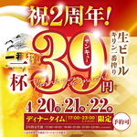 うまい魚が食べたくて 中日ビル店