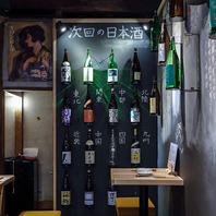 厳選した日本酒を全国の酒屋から仕入れてます