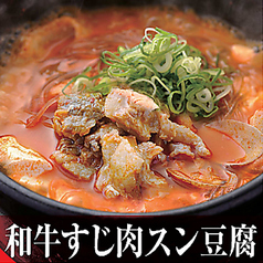 牛すじ肉スン豆腐　単品