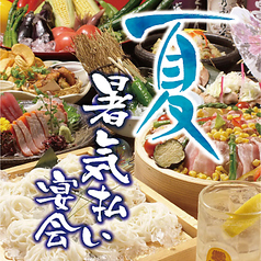 くいもの屋 わん 葛西店のコース写真