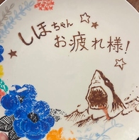 サプライズのお手伝いはお任せください♪