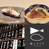 魚とシャリ UROKO ウロコの写真