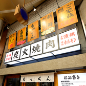 【京橋/京橋駅/焼肉/天満/南森町/食べ飲み放題/ランチ/飲み放題/個室あり/個室/ひとめぼれ/まんぷく屋/コースあり/京橋 焼肉/ビアガーデン】