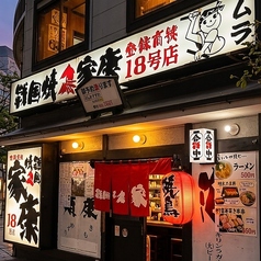 戦国焼鳥 家康 祇園店の雰囲気1