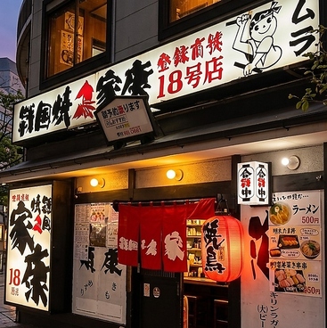 戦国焼鳥 家康 祇園店の雰囲気1