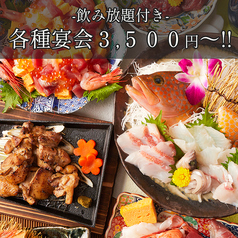 忠治 池袋東口店の特集写真