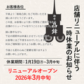 京都駅 個室居酒屋 御肴凸鉾のおすすめ料理1