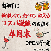 モリショク3号のおすすめ料理2