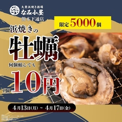 なみ小屋 熊本下通店の写真