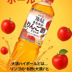 大須ハイボール