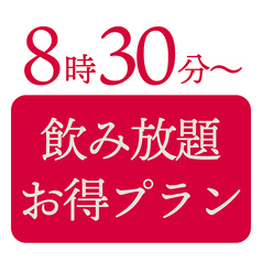 浪花ろばた 頂鯛 梅田北新地店のコース写真