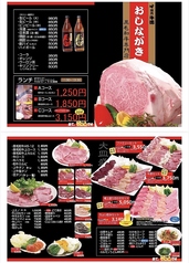 焼き肉 牛徳の写真