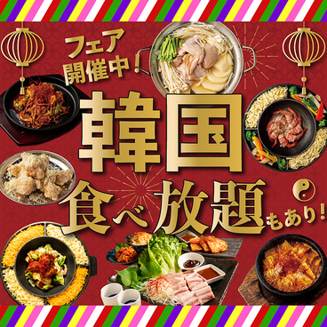 韓国料理と海鮮居酒屋 Ajisaiすすきの駅店のおすすめ料理1
