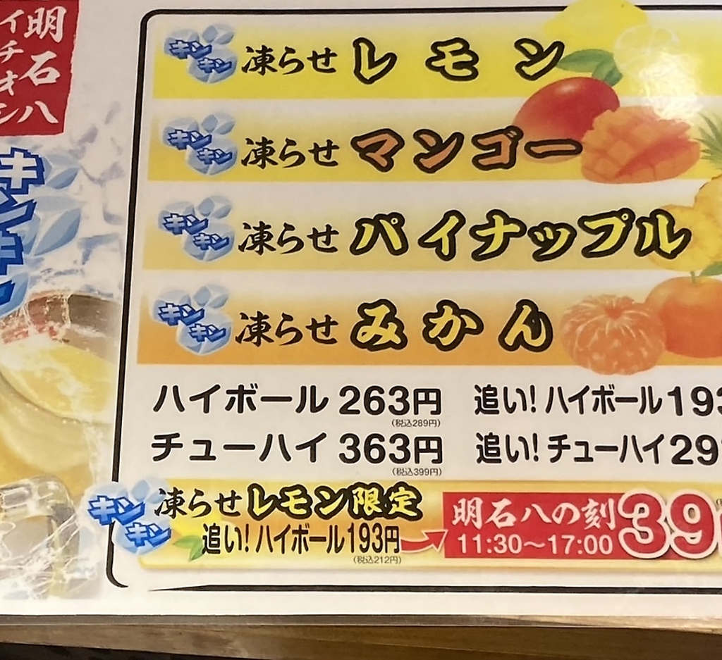 大人気！！凍らせシリーズ冬も健在。