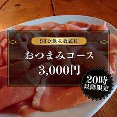 炭焼ワイン酒場 Sante サンテのコース写真