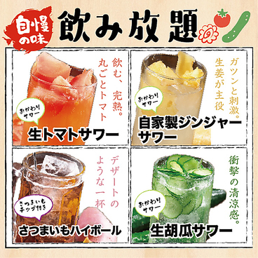 野菜とおばんざい酒場 八百屋 三宮のおすすめ料理1