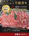 ぴこぴこ精肉店 春日のおすすめ料理1