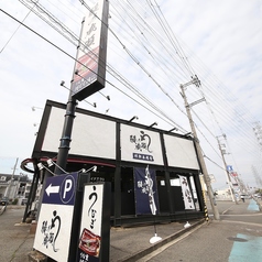 鰻の成瀬 堺新金岡店の外観1