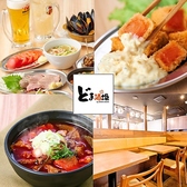 どま酒場草加店の詳細