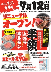 焼肉ホルモン ぎゅうたのおすすめ料理1