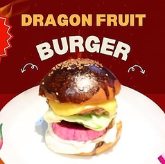 和牛ドラゴンフルーツバーガー