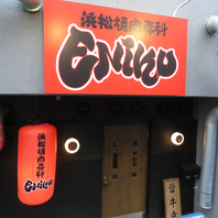 当店の店構えの雰囲気