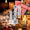 きらり家 新宿本店