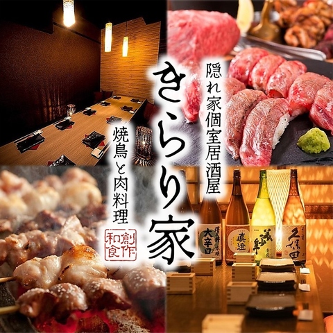 【新宿駅徒歩3分】肉寿司・ステーキ・焼鳥食べ飲み放題専門店！