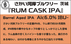 ■『RUM CASK IPA』さかい河岸ブルワリー　茨城（Barrel Aged IPA）6.0%