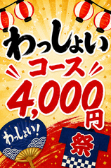 日の出本舗のコース写真