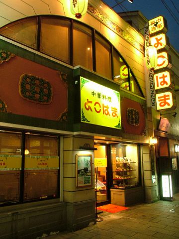 昭和33年から味にこだわり続ける中華料理店。宴会コースは2000円～。