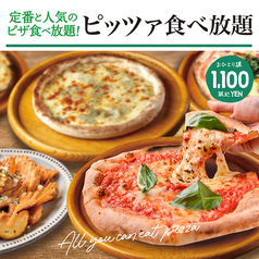 【最強コスパ！5種のピッツア＆チーズポテト食べ放題】