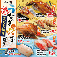 すしまる 函館七重浜店のおすすめ料理1