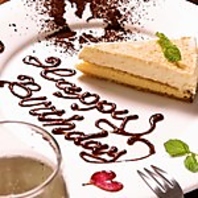 お祝いプレートも承ります♪記念日、誕生日のお祝いに！