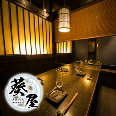 葵屋Aoiya函館五稜郭店の写真