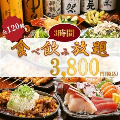 はちまる 阿倍野店のコース写真