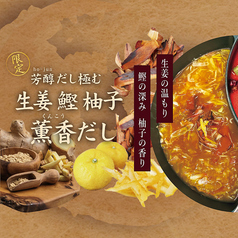 極薄ラムしゃぶ専門 工藤羊肉店 2号店のおすすめ料理1