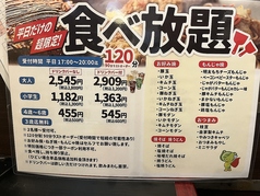 キッチン&ガーデン 風の街 寝屋川店のコース写真